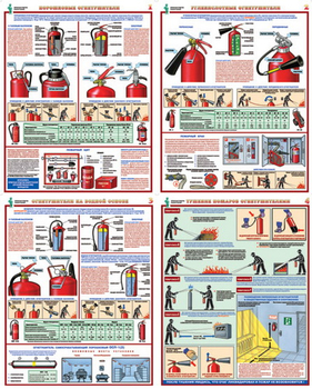 ПС33 Первичные средства пожаротушения  (ламинированная бумага, А2, 4 листа) - Плакаты - Пожарная безопасность - магазин "Охрана труда и Техника безопасности"