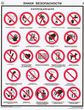 ПС20 Знаки безопасности по гост 12.4.026-01 (пластик, А2, 4 листа) - Плакаты - Безопасность труда - магазин "Охрана труда и Техника безопасности"